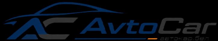 АвтоКар — автохаус автомобилей с пробегом в Минске